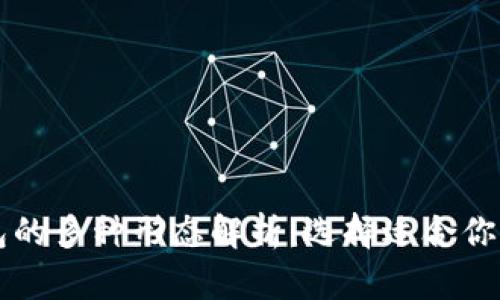 比特币钱包的多种形态解析：选择适合你的钱包类型