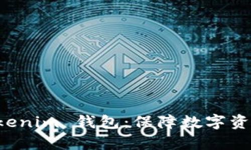 如何有效备份 Tokenim 钱包：保障数字资产安全的完整指南
