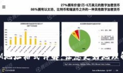 TokenIM地址格式详解：让您更好地理解和使用