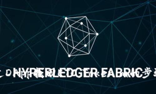 如何通过DApp找回ETC：Tokenim的步骤与指南