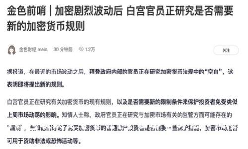 USDT钱包提现是否合法？全面解析与法律风险探讨