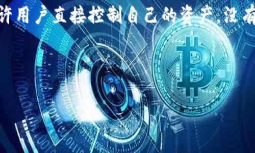 TokenIM 是一个基于区块链技术的数字资产钱包，旨在为用户提供安全、便捷的数字货币管理服务。它不仅支持多种数字货币的存储与交易，还有助于用户管理各种数字资产，提供资产的安全性、透明性和可追溯性。TokenIM 还通常集成了去中心化交易所（DEX）的功能，让用户能够直接在钱包内进行交易，而无需将资产转移到交易平台。

以下是详细介绍 TokenIM 的内容：

### TokenIM 的基本概念

TokenIM 作为数字资产钱包，其核心功能是存储和管理用户的数字货币。它通过私钥管理用户的资产，确保这些资产的安全性。与传统金融系统不同，TokenIM 允许用户完全控制他们的资产，而无需依赖第三方机构。

### TokenIM 的主要功能

TokenIM 的功能包括但不限于：

1. **多币种支持**：支持多种主流和小众数字货币的存储和管理，方便用户进行多样化的投资。
2. **安全性**：采用行业领先的安全措施，包括但不限于加密、虚拟隔离区等，确保用户资产安全。
3. **用户友好的界面**：设计简洁直观，用户可以轻松进行资产管理，查看资产状态及交易记录。
4. **去中心化交易**：集成 DEX 功能，方便用户在钱包内直接交易，无需通过中心化交易所，这样提高了交易的安全性与隐私性。

### TokenIM 的优势

TokenIM 的优势在于它为用户提供了一个安全与便捷的环境，使得不同层级的用户都可以轻松使用数字货币。

1. **安全性高**：用户的私钥只存储在本地设备，减少了被黑客攻击的风险。
2. **隐私保护**：去中心化的交易机制使得用户的交易记录更难被追踪。
3. **高效交易**：集成 DEX 功能使得用户可以迅速进行交易，提升了资产流动性。
4. **资产多样化管理**：支持多种数字资产，使用户可以实现资产多样化管理，降低投资风险。

### 在区块链生态中的角色

TokenIM 在区块链生态中扮演着桥梁的角色，连接了用户与各类去中心化应用（DApp）。通过 TokenIM，用户不仅可以存储和管理资产，还能够参与到 DeFi、NFT、游戏等不同的 DApp 生态中。

### 相关问题

在介绍了 TokenIM 的基础知识后，以下是与其相关的五个问题，我们将逐个进行详细解答。

#### 1. TokenIM 的安全性如何保障？

TokenIM 的安全性主要体现在其采用的多重安全措施。首先，用户的私钥是由用户自己控制，不会上传至服务器，这就避免了黑客通过攻击钱包服务器获得的用户资产。
其次，TokenIM 采用的是加密存储技术，确保即便是设备被盗，黑客也难以获取用户的私钥。此外，TokenIM 提供了双因素认证（2FA），在用户进行敏感操作时（如提现、转账），需通过额外的认证方式来提升安全性。
最后，TokenIM 会定期进行安全审计和漏洞检测，确保其系统的安全性和稳定性。通过这些措施，TokenIM 在保护用户资产安全方面做出了巨大努力。

#### 2. TokenIM 如何支持多种数字货币？

TokenIM 支持多种数字货币是其设计理念中的重要一环。它通过集成多种区块链技术，实现了对比特币、以太坊、ERC20 代币等多种主流数字货币的支持。TokenIM 在钱包中为每种数字货币设定了专属的存储地址，用户在进行资产管理时，可以根据不同的需求自由切换。
此外，TokenIM 还更新频繁，能够及时支持新兴的加密货币。通过与不同链的协议对接，TokenIM 可以确保用户的数字资产能够多样化、灵活地被管理。
这种广泛的数字货币支持也为用户提供了更大的投资机会，用户可以根据市场行情转移资产，增加投资的灵活性。

#### 3. TokenIM 的费用结构是怎样的？

TokenIM 的费用结构相对透明，主要包括网络手续费和可能的交易手续费。网络手续费是指在进行区块链交易时，支付给矿工的费用，这是任何区块链交易必需的。
交易手续费方面，TokenIM 在进行去中心化交易时，也许会收取一定的手续费，但具体费用会根据市场行情及用户的具体操作而有所波动。相比于中心化交易所，TokenIM 的手续费通常更为合理。
用户在使用 TokenIM 进行交易时，可以在应用内直接查看当前的费用情况，并根据个人需求做出调整，这对于用户的资金管理显得尤为重要。

#### 4. 如何使用 TokenIM 进行去中心化交易？

使用 TokenIM 进行去中心化交易相对简单。用户在下载并安装 TokenIM 钱包后，可以通过简单的步骤进行交易：
ol
li首先，用户需要将数字资产转入 TokenIM 钱包中。/li
li然后，用户在钱包内选择“去中心化交易”功能，进入 DEX 界面。/li
li用户可以选择要交易的币种，并输入交易数量。/li
li最后，确认交易细节后，提交交易 request。/li
/ol
TokenIM 会在后台自动处理交易，确保交易的高效性与安全性。同时，用户可以随时查看交易的状态，保持对资产流动的全面掌握。

#### 5. TokenIM 与传统金融体系有什么不同？

TokenIM 最根本的区别在于其去中心化的特性。传统金融系统通常由银行和金融机构主导，用户需要依赖这些中介来管理和处理资产。而 TokenIM 允许用户直接控制自己的资产，没有任何中介干预。
此外，TokenIM 提供的透明性是传统系统无法比拟的。用户可以随时查看自己的交易历史及资产流动，这有助于提高资金管理的效率。
最后，TokenIM 还将全球化的特性融入其中，用户可以不受地域限制进行资产交易，从而降低了传统金融体系中的界限与障碍。

以上是对 TokenIM 及其相关问题的详细介绍。希望能够帮助你更好地理解这一数字资产钱包及其在区块链生态中的作用。