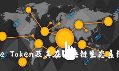 了解Bitpie Token及其在区块链生态系统中的应用