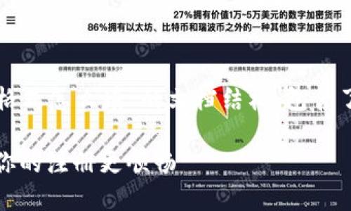 以下是一个关于“Tokenim手机号格式怎么填”的文档结构，包含了、关键词、详尽的内容和相关问题。

Tokenim手机号格式填充指南：让你的注册更顺畅