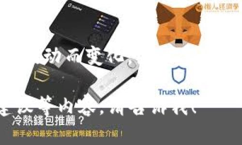 关于“tokenim上币多少钱”的信息比较有限，具体的价格会随市场波动而变化，因此建议您直接查看相关的交易所或金融信息网站以获取最新的价格信息。

如果您有其他问题或者想了解Coin的相关概念、市场分析、投资建议等内容，请告诉我！