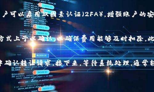    Tokenim 注册域名的完整指南  / 

 guanjianci  Tokenim, 注册域名, 域名管理, 域名交易  /guanjianci 

在互联网时代，拥有一个独特且易于记忆的域名是打开数字世界大门的关键。然而，对于初学者来说，域名注册的过程可能会显得复杂和困难。在这篇指南中，我们将详细介绍如何在 Tokenim 注册域名，提供分步说明，常见问题解答，帮助您顺利完成域名注册。 

一、什么是 Tokenim？
Tokenim 是一个新兴的区块链技术平台，专注于提供去中心化的域名注册和管理服务。传统的域名注册往往依赖于中心化的机构，而 Tokenim 利用区块链技术，为用户提供更安全、透明及高效的域名管理方案。通过 Tokenim，用户可以注册、转让和管理域名，同时享受更低的费用和更高的灵活性。 

二、为什么选择 Tokenim 注册域名？
选择 Tokenim 注册域名有以下几个优势：
ul
    listrong去中心化管理：/strong通过区块链技术，用户的数据和域名信息更加安全，避免了中心化管理带来的风险。/li
    listrong透明性：/strong所有域名的注册和转让记录都记录在区块链上，保证了信息的透明和不可篡改。/li
    listrong费用低廉：/strongTokenim 提供的服务费用相对较低，用户可以用更少的成本获得高质量的域名。/li
    listrong简便操作：/strong平台的用户界面友好，即使是初学者也能快速上手，完成域名注册。/li
/ul

三、Tokenim 域名注册步骤
在 Tokenim 注册域名的步骤如下：

h41. 创建账户/h4
首先，您需要访问 Tokenim 的官方网站，找到注册或创建账户的按钮。通常需要提供有效的电子邮件地址和设置密码，确保密码的复杂性以增强安全性。 

h42. 选择域名/h4
在账户创建完成后，您需要选择一个可用的域名。Tokenim 提供强大的搜索功能，可以让您找到所需的域名。输入您想要的域名，系统将显示该域名的可用性。

h43. 完善域名信息/h4
一旦选择了可用的域名，您需要填写相关信息，包括域名的所有者、联系方式、以及可能需要的额外服务。

h44. 填写支付信息/h4
在确认域名信息无误后，我推荐您填写支付信息。Tokenim 支持多种支付方式，包括信用卡、加密货币等。

h45. 确认注册/h4
支付完成后，您将收到确认通知，您的域名将在系统中登记。如果需要进行域名 DNS 设置，可以在域名管理界面进行相关操作。

四、使用 Tokenim 进行域名管理
注册域名之后，您可以通过 Tokenim 提供的管理界面对域名进行管理。域名管理包括以下几个方面：

h41. 域名转移/h4
如果您希望将域名转移至另一账户或者更换注册服务商，Tokenim 提供了简单的转移流程。您只需提供相关信息，并按照指引完成转移。

h42. 更新 DNS 设置/h4
通过 Tokenim，您可以方便地更新域名的 DNS 设置，确保网站能够正常指向服务器。

h43. 域名续费/h4
域名注册需要定期续费，您可以在 Tokenim 的管理界面中查看域名的到期时间，并选择续费选项。

h44. 交易和出售域名/h4
如果您拥有多个域名，Tokenim 允许您在平台上进行交易，出售不再需要的域名，获取投资回报。 

五、Tokenim 常见问题解答
接下来，我们将探讨与 Tokenim 注册域名相关的五个常见问题。

h4问题 1：Tokenim 的域名注册费用是多少？/h4
Tokenim 的域名注册费用因域名后缀（如 .com, .net, .org 等）和其它附加服务而异。一般来说，Tokenim 提供的注册费用相较于传统域名注册商更具竞争力。您可以在注册页面查看各类域名的具体价格信息。此外，Tokenim 也会不定期推出优惠活动，为用户提供更低的注册费用。要注意的是，注册费用只是首次费用，后续的续费费用也需要考虑在内，不同域名后缀的续费费用可能会有所不同。

h4问题 2：如何找出特定域名的可用性？/h4
在 Tokenim 平台上，您可以使用搜索功能轻松检查特定域名是否可用。通过在搜索框中输入您感兴趣的域名，系统会即时返回搜索结果。如果域名已被注册，您将看到相应提示，以及可能的替代建议。在选择域名时，建议注意域名的简洁性、易于记忆性及其关键词关系，这将更好地帮助您的品牌宣传。另外，您还可以借助第三方工具，或在社交媒体与论坛上了解某个域名的受欢迎程度，增加选择的方向和策略。

h4问题 3：Tokenim 的域名安全性如何保障？/h4
Tokenim 利用区块链技术提供去中心化的域名管理，确保了域名信息的安全性和透明性。所有交易记录都存储在区块链上，防止数据被篡改。域名注册后，Tokenim 提供了 DNSSEC（域名系统安全扩展），进一步提升域名的安全性。此外，用户可以启用双因素认证（2FA），增强账户的安全级别。为了更好的保护您的域名，建议用户定期检查域名的状态，及时发现并解决可能的安全问题。此外，使用复杂且独特的密码，谨慎对待电子邮件和消息中的链接，都有助于保障账户安全。

h4问题 4：如何处理域名到期的问题？/h4
域名到期管理是每位域名所有者必须关注的事项。Tokenim 提供自动续费选项，确保您的域名在到期前自动续费，避免因忘记续费而导致域名被他人抢注。用户可随时在账户设置中开启或关闭此项功能，建议开启自动续费的用户在支付方式上予以确认，以确保费用能够及时扣除。此外，如果未能及时续费，Tokenim 也会提供一定的宽限期。在宽限期内，您仍然可以续费获取您的域名。但宽限期过后，域名将被转入赎回期，并可能产生额外费用。因此，最好定期根据到期日进行相应的检查和操作，以确保域名的持续拥有。

h4问题 5：域名转让的流程是怎样的？/h4
在 Tokenim 平台上，域名转让的流程通常包括几个步骤。首先，您需要在 Tokenim 账户中找到您想要转让的域名，选择转让选项。在转让过程中，您需要提供接收者的账户信息，确保信息的准确性。完成后，接收者需在其 Tokenim 账户中确认转让请求。接下来，等待系统处理，通常转让请求会在短时间内完成。同时，建议您在进行转让前与接收者就转让事宜进行充分沟通，以避免后期的误解和纠纷。在域名转让过程中，如果涉及到付费转让，务必确保资金因素也在双方的商议之中。 

通过本指南，希望能够为您在 Tokenim 注册域名的旅程中提供一些帮助与启示。如果您还有其他疑问或需要进一步的信息，请随时接洽 Tokenim 的客服支持。