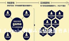 何斌：Tokenim创始人及区块链行业洞察