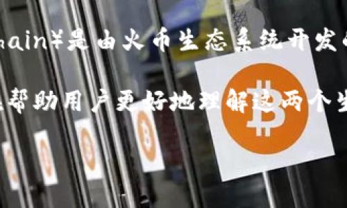 Tokenim 是否支持 Heco 网络？
Tokenim 是一个聚焦于去中心化金融（DeFi）领域的项目，它为用户提供多种加密货币和区块链网络的支持。Heco（Huobi Eco-chain）是由火币生态系统开发的公链，旨在解决以太坊网络的高交易费用与低效率问题。Tokenim 是否支持 Heco 网络，成为加密爱好者和投资者关注的焦点。

在本文中，我们将探讨 Tokenim 的特点、Heco 网络的优势，以及它们之间的兼容性。同时，我们将回答一些相关的重要问题，旨在帮助用户更好地理解这两个生态系统之间的关系。

Tokenim 是否支持 Heco 网络？解密去中心化金融新生态