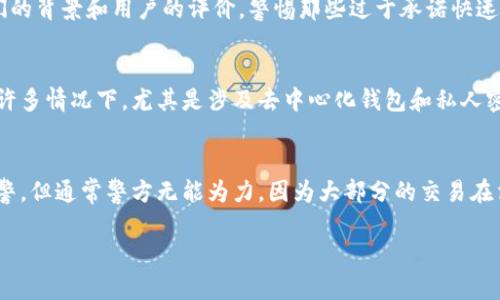 在加密货币领域，