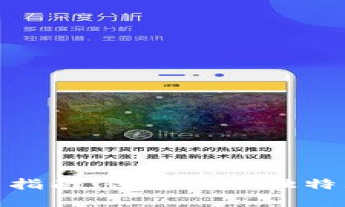 : 以太坊钱包名称填法指南：创建一个独特且易于识别的钱包名称