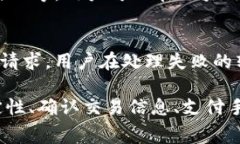 如何通过IM钱包快速转账0个ETH，并避免常见错误