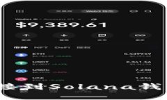 如何将AveAI连接到Solana钱包：详细操作指南