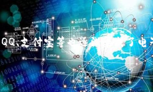 在这个数字化时代，越来越多的人开始使用电子钱包来管理个人财务，IM（即时通讯）软件如微信、QQ、支付宝等也逐渐集成了电子钱包功能。如果你想知道如何在IM中添加钱包，这里将详细介绍整个过程，以及常见问题的解答。

如何在IM中添加钱包功能，详细教程与常见问题解答