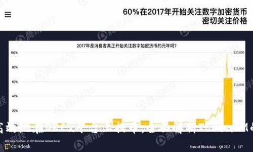 如何安全高效地在OKEx平台上提币：全面解析TokenIM的使用策略