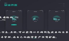   如何安全有效地收集im钱包地址？ /  guanjianci