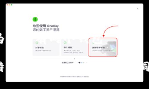 比特币为什么有两个钱包

探秘比特币：为什么存在两个不同的钱包？