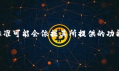 关于“tokenim”的收费问题，我没有找到具体的信