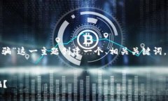 在这种情况下，我将为“tokenim扫二维码被骗”这