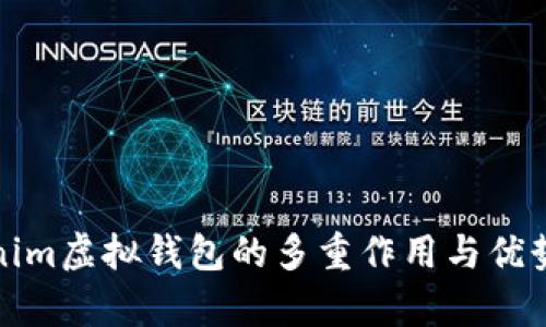 Tokenim虚拟钱包的多重作用与优势分析