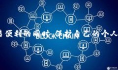 tokenim要实名吗？详解Tokenim平台的实名认证政策在