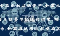 jiaoti怎样绑定IM Token钱包？最详细的步骤及常见问