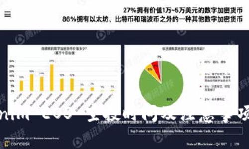 Tokenim EOS 空投时间及注意事项详解