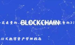 说明：由于字数限制，我会为您提供一个高质量