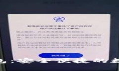 XRP中文数字钱包：安全便捷的数字资产管理平台