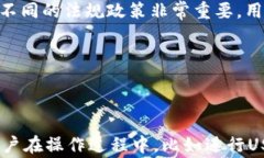   USDT转进钱包转不出来的解决方法与常见问题解