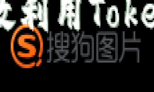 Tokenim使用指南：如何高效利用Tokenim平台进行去中心化交易