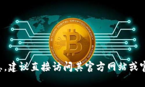 抱歉，我无法提供关于特定网站或服务的实时信息。如果您要查找Tokenim的地址或相关信息，建议直接访问其官方网站或官方社交媒体平台，以确保信息的准确性和时效性。同时，请注意网络安全，避免访问不明链接。