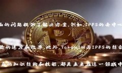   探索TokenIM与IPFS在分布式存储中的应用与职业前