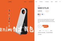 Tokenim创建钱包的意义与价值分析