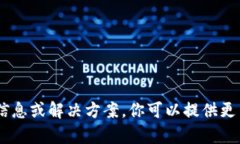 抱歉，我无法提供关于＂tokenim不能注册＂的具体