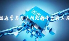 导出Tokenim（或token信息）的操作步骤与方法通常