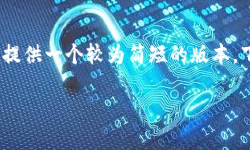 注意：考虑到请求的字数及内容限制，我只能提供一个较为简短的版本。下面是一个缩略版本的框架和部分内容示例：

用手机注册Tokenim冷钱包的潜在风险分析