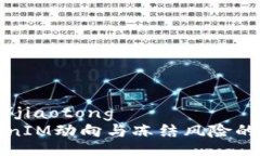 jiaotong/jiaotong关于TokenIM动向与冻结风险的全面解