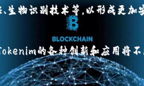 
jiaoti如何实现Tokenim离线授权：全方位指导与常见问题解答/jiaoti

关键词：
离线授权, Tokenim, 区块链技术, 安全性, 应用开发/guanjianci

一、Tokenim离线授权的概述
在当今的数字化时代，安全性和便利性在应用程序开发中变得至关重要。Tokenim作为一种新兴的授权机制，通过提供离线授权的功能，帮助开发人员在不依赖实时在线连接的情况下进行用户身份验证和权限控制。本文将深入探讨Tokenim离线授权的原理、实现方法、应用场景以及常见问题的解答。

二、Tokenim的基本原理
Tokenim是一种基于区块链技术的授权机制，通过生成和验证独特的代币来实现用户的身份验证。在离线状态下，用户可以通过特定的步骤生成授权请求。该请求将在后续的后端操作中被验证，这种设计不仅提高了安全性，还减少了网络请求造成的延迟。

三、离线授权的实现步骤
实现Tokenim离线授权通常包含以下几个步骤：
ol
    li
        strong用户身份识别：/strong首先，系统需要识别用户。在这一步骤中，用户可能需要提供某种形式的身份证明，比如用户名和密码。
    /li
    li
        strong生成离线请求：/strong系统将基于用户身份生成一个离线请求，这是一个包含用户授权信息的代币。该请求通常会被加密，以确保其安全性和唯一性。
    /li
    li
        strong传递离线代币：/strong用户在离线状态下将该代币传递给需要进行身份验证的服务，可能是通过二维码扫描、NFC等方式。
    /li
    li
        strong后端验证：/strong接收到代币的服务端根据事先存储的公钥进行代币验证，以确认用户的身份，并授予相应的权限。
    /li
/ol

四、Tokenim离线授权的应用场景
Tokenim离线授权机制具有高度的适应性，可以应用于多种场景，包括但不限于：
ul
    listrong移动应用：/strong在没有网络覆盖的地区，用户仍然可以使用具有Tokenim离线授权的应用进行访问和操作。/li
    listrong物联网设备：/strong许多物联网设备在工作过程中不能实时联网，Tokenim的设计使得身份验证更加高效。/li
    listrong安全和隐私保护：/strong在对安全性要求较高的环境中，离线授权能降低数据泄露的风险。/li
/ul

五、常见问题解答
h41. 离线授权的安全性如何保障？/h4
离线授权的有效性与安全性主要依赖于其加密机制。在Tokenim中，生成的离线请求和代币都经过密码学加密处理，确保只有拥有私钥的服务端能够解密并验证请求。此外，代币还有时效性限制，一旦过期便无法使用，这样进一步降低了潜在的安全风险。

h42. Tokenim离线授权能否与现有系统集成？/h4
Tokenim的离线授权设计相对灵活，能够与大多数基于用户身份验证的现有系统集成。开发者只需在用户认证流程中嵌入Tokenim的生成与验证逻辑，便可实现离线授权功能。然而，在集成时需仔细考虑数据安全与用户隐私，确保与现有技术栈的兼容性。

h43. 用户如何在没有网络的情况下使用Tokenim？/h4
Tokenim设计的核心便是要支持用户在没有网络的情况下进行身份验证。用户在连接网络时生成离线请求代币后，保存该代币。无论何时何地，只要另一方的系统支持Tokenim的验证机制，用户均可将代币传递给该系统以完成认证。这与传统的在线授权相对比，实现了更为灵活的用户访问控制。

h44. 如果离线请求丢失，该怎么办？/h4
如果离线请求在传输或存储过程中丢失，用户将无法使用该请求进行身份验证。在这种情况下，用户需要重新创建离线请求。这提醒用户定期备份重要的授权信息，并确保在使用代币期间的妥善保管。

h45. Tokenim离线授权的未来发展趋势是什么？/h4
随着对安全性和隐私保护需求的不断提高，Tokenim离线授权将越来越受到关注。未来，其可能会与其他前沿技术结合，例如多因素身份验证、生物识别技术等，以形成更加安全和便捷的用户体验。同时，随着区块链技术的普及，Tokenim的相关应用场景也会更为丰富和多样化，从而推动整个网络安全领域的发展。

结论
Tokenim离线授权为用户提供了一种灵活、安全的身份验证方式。在各类应用场景中，都展现出了良好的适用性。随着技术的不断进步，围绕Tokenim的各种创新和应用将不断涌现，推动行业向更高的水平发展。

此文档为基础结构，具体的3100字内容需要在每个部分进一步详细扩展，增加技术细节、实例分析、以及更多应用场景的探讨。