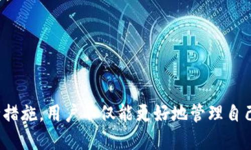   深入解析比特币钱包的公钥和私钥：如何安全管理你的数字资产 / 

 guanjianci 比特币,公钥,私钥,钱包 /guanjianci 

比特币作为一种新兴的数字货币，自2009年以来便开始受到广泛关注。其背后的区块链技术也不断引发人们的好奇和讨论。在数字货币的世界中，比特币钱包是一个至关重要的组成部分，而在这个钱包中，公钥和私钥则是保护和管理数字资产的基础。对于很多比特币用户来说，理解公钥和私钥之间的关系，以及如何安全管理这两者，至关重要。

什么是比特币钱包？
比特币钱包是用于存储和管理比特币的一种软件或硬件工具。它可以分为热钱包和冷钱包，热钱包是连接网络的，便于随时交易，但安全性相对较低；而冷钱包则是离线存储的，安全性高，但使用时需通过一些步骤进行在线操作。

无论是哪种形式的比特币钱包，其核心功能都是管理公钥和私钥。每个比特币钱包都有一个或多个公钥和私钥，公钥和私钥成对存在，公钥用于接收比特币，私钥则用于签名以便于发送比特币。

公钥与私钥的定义和作用
公钥（Public Key）是一个可以公开分享的地址，用户可以将其用于接收比特币。私钥（Private Key）则是一个敏感信息，只能由钱包持有者保管。私钥相当于用户的身份凭证，任何人只要拥有私钥，就可以发送相应钱包中的比特币。因此，妥善管理私钥非常重要。

每个比特币钱包的公钥和私钥都是通过加密技术生成的。公钥由私钥通过一种单向加密算法生成，而私钥则无法再通过公钥反推出。这样的设计保证了即使攻击者知道公钥，也无法获取私钥。此外，私钥通常使用256位的随机数生成，理论上拥有极其庞大的可能性空间。

如何安全管理比特币的公钥和私钥
管理比特币钱包的公钥和私钥时，安全性是首要考量。以下是几个关键的管理建议：
ul
    listrong使用冷钱包：/strong尽量将大部分比特币存储在冷钱包中，如硬件钱包，以减少网络攻击的风险。/li
    listrong备份私钥：/strong务必定期备份你的私钥，并将其存储在安全的地方，比如纸质备份或安全的云存储。/li
    listrong启用两步验证：/strong在你的钱包上启用两步验证，以增加额外的安全层。/li
    listrong避免在公共网络下交易：/strong尽量避免在不安全的网络环境下进行比特币交易，尤其是在公共Wi-Fi网络下。/li
/ul

比特币公钥和私钥的典型问题分析

ul
    li比特币的公钥与私钥有什么关系？/li
    li如果丢失私钥会发生什么？/li
    li如何生成自己的比特币公钥和私钥？/li
    li怎样在比特币交易中保护我的私钥？/li
    li比特币钱包的安全性如何提升？/li
/ul

问题一：比特币的公钥与私钥有什么关系？
公钥和私钥之间的关系是比特币以及其他加密货币安全性的重要基础。每个比特币钱包都有一对相互关联的公钥和私钥。公钥是通过某种加密算法从私钥生成的，这一过程是单向的，意即无法仅知道公钥而推导出私钥。

公钥用于接收比特币，这意味着其他用户可以将比特币转账至这个地址。私钥则相反，仅能由钱包持有人控制。为了进行交易，钱包用户需要用他们的私钥对交易进行签名，这样可以证明用户确实拥有发送比特币的权限。这个机制确保了交易的安全，而公钥、私钥的密钥对也提供了一种防止伪造和确保交易有效性的方法。

通过公共网络发送的交易记录通常是可被所有人看到的，但只有持有私钥的人才能发起或批准交易。这种机制是基于非对称加密算法，确保了比特币交易的安全性和不可逆性。即使公钥广泛公开，私钥的保护依然可以维护用户的数字资产，因为只有私钥能够解锁相应的比特币。

问题二：如果丢失私钥会发生什么？
如果用户丢失了他们的比特币私钥，基本上就相当于丢失了存储在该私钥对应地址中的所有比特币。比特币的设计仅支持私钥持有者发起交易，因此失去了私钥就失去了对比特币的控制权。

丢失私钥后，用户将无法再次访问、发送或转移那些比特币，因为没有任何中心化的机构能够帮助恢复私钥。比特币网络是去中心化的，不允许任何人更改交易记录或恢复私人信息，这也是区块链安全的一部分。

为了防止丢失私钥，持有者需要采取相应的预防措施，包括进行多种备份。例如，可以将私钥写在纸上，存放在保险箱里，或者使用硬件钱包进行安全存储。此外，随着数字货币的普及，一些新的技术，比如助记词（Mnemonic Phrase），允许用户通过一组简单的词组合来恢复钱包。

问题三：如何生成自己的比特币公钥和私钥？
生成比特币公钥和私钥的过程是通过各种加密算法完成的。在基本上，比特币的创建过程是一个随机数生成过程，用户只需通过一些现有的软件工具载入这个随机数据，便可以生成密钥对。

用户可以使用多种工具来生成牛逼钥匙，包括：比特币钱包软件、命令行工具，或使用开源语言编写的自定义工具。在这些程序中，用户可以选择生成私钥，并且这些软件会自动生成相应的公钥。私钥通常通过一种被称为椭圆曲线加密（Elliptic Curve Cryptography, ECC）的算法生成，而公钥是通过在椭圆曲线上进行数学运算得到。

对于普通用户来说，保持生成过程的私密和安全才是最重要的。在选择生成密钥的工具时，应该确保选择经过社区验证的成熟工具，并尽量避免在线生成，以降低被黑客攻击的风险。用户还应当签署生成的密钥，或将它们存储在离线位置以确保安全。

问题四：怎样在比特币交易中保护我的私钥？
保护私钥是确保比特币安全的根本措施。以下是一些有效的保护措施：
ul
    listrong使用硬件钱包：/strong硬件钱包是存储私钥的最佳方式，能够将密钥存放在一个物理设备中，确保私钥在未连接网络的状态下保持安全。/li
    listrong加密存储：/strong在存储私钥时，可以使用高强度的加密算法加密密钥，即使被盗取，攻击者也难以解密私钥。/li
    listrong分散存储：/strong将私钥分散存储在多个地方，可以降低风险。例如，将部分密钥存入不同的设备中。/li
    listrong定期更换私钥：/strong定期生成新密钥，并将旧密钥逐步废弃，看似费时，但可以极大提升安全性。/li
    listrong意识到社交工程：/strong警惕社交工程攻击，尤其是那些试图通过虚假的电子邮件或电话来获取用户私钥的行为。/li
/ul

通过这些措施，用户可以在很大程度上保护他们的私钥及其比特币资产的安全，这是促进比特币普及的关键因素之一。

问题五：比特币钱包的安全性如何提升？
提升比特币钱包的安全性是一个多层面的任务，涉及很多方面的防护。以下是一些可能的提升方式：
ul
    listrong选择安全可靠的钱包：/strong在选择比特币钱包时，要优先选择那些经过社区验证的、更新及时的、拥有良好声誉的钱包服务。在这方面的选择将直接影响到数字资产的安全。/li
    listrong定期更新钱包软件：/strong钱包开发者通常会定期发布更新及安全补丁，用户应主动更新确保使用最新版，以防止潜在的安全漏洞。/li
    listrong启用多重签名（Multisig）：/strong通过启用多重签名，可以要求多个私钥进行交易确认。这种机制使得即使一个密钥被攻击者获取，也无法轻易发起交易。/li
    listrong定期监测钱包活动：/strong定期监控钱包地址和交易行为，以便及时发现异常活动。利用一些服务可以设置警报，若有不寻常交易，便会自动发出通知。/li
    listrong教育自我意识：/strong增加对比特币和钱包安全知识的了解，提醒自己随时保持警惕。了解最新的诈骗手法，以及如何甄别可判断的安全隐患。/li
/ul

提高比特币钱包的安全性不仅对单个用户重要，也是整个比特币生态系统的重要组成部分。用户越安全，整个网络就越安全。 

综上所述，比特币的公钥和私钥是构成数字货币世界的核心元素。正确理解和管理这两者关系，对于保护用户资产、维护交易安全至关重要。通过合理的安全措施，用户不仅能更好地管理自己的数字资产，也能为整个比特币网络的健康发展贡献力量。