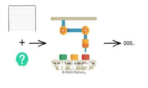 货币钱包如何挖比特币：完整指南与实用技巧