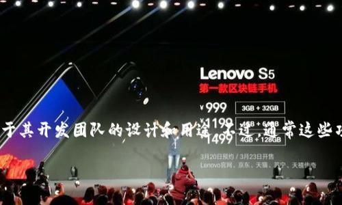 Tokenim是基于区块链技术的项目，其具体使用的链可能包括以太坊（Ethereum）、币安智能链（Binance Smart Chain）等公链，具体取决于其开发团队的设计和用途。不过，通常这些项目会选择使用主流的公链，以提高交易速度和降低成本。此外，Tokenim也可能构建在自己的专属链上，以便更好地满足其特定的业务需求。

如果你想了解更多关于Tokenim的详细信息，如其技术架构、应用场景和未来发展方向，可以查看其官方文档或社区公告。