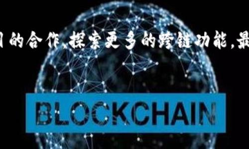 m_titleM Token钱包的诞生年份及其发展历程/m_title
数字货币, 钱包, M Token, 区块链, 电子钱包/guanjianci

M Token钱包的概述
M Token钱包是一款专为支持数字货币交易和管理而设计的电子钱包。随着区块链技术的迅猛发展，数字货币的使用日益增多，钱包的需求也随之增长。M Token钱包的推出标志着一个新阶段的开启，它不仅提供了安全的资产存储功能，还集成了多种交易功能，受到了广大用户的欢迎。

M Token钱包的诞生年份
M Token钱包的诞生年份是2018年。这一年，在全球范围内，比特币及其他数字货币的价格开始恢复，市场热度逐渐回升，M Token钱包的推出正是在这样的背景下进行的。它的推出吸引了大量投资者和数字货币爱好者，因为它不仅易于使用，更为用户提供了较为安全的交易环境。

M Token钱包的发展历程
自2018年问世以来，M Token钱包经历了多个版本的迭代更新。最初版本侧重于基础的交易和安全功能，但随着用户需求的变化，开发团队不断地追加了多样化的功能，例如支持多种数字货币、增强隐私保护机制、用户界面的等。这使得M Token钱包不断与时俱进，满足用户多样化的需求。

相关问题分析
在对M Token钱包的深入了解过程中，以下五个问题常被提及，这些问题涵盖了钱包的功能、安全性、存储方式、市场竞争及未来发展方向。

问题一：M Token钱包的主要功能是什么？
M Token钱包主要有以下几种功能：首先，它支持多种主流加密货币的存储与交易，包括比特币、以太坊等。用户可以通过简单的界面进行数字资产的管理。其次，它提供了相对安全的加密技术，保障用户资产安全。再者，M Token钱包拥有实时行情分析功能，用户可以随时查看市场动态。此外，它还支持跨链交易，使得用户能够在不同的区块链之间转移资产。这些功能的丰富性为用户提供了全面的金融工具，大大提升了使用体验。

问题二：M Token钱包的安全性如何保证？
安全性是数字钱包的生命线，M Token钱包在这一点上做了诸多努力。首先，它采用了行业标准的加密算法，保护用户的私钥不被非法访问。其次，M Token钱包引入了多因素身份验证机制，例如短信验证、指纹识别等，进一步提升安全性。此外，团队还会定期进行系统安全审核和漏洞修复，确保用户资产在使用过程中的安全。用户在使用过程中，建议遵循安全指南，例如定期更换密码、开启双重认证等，从而减少潜在的安全风险。

问题三：M Token钱包怎样与其他钱包竞争？
在竞争激烈的数字钱包市场，M Token钱包通过多方面提升其竞争力。首先，用户体验方面，M Token钱包的界面设计简约易懂，用户无需太多技术背景即可上手操作，这一优势吸引了大量新用户。其次，在功能上，它不仅提供基础的资产存储与交易功能，还支持多种数字资产和跨链交易，增加了其市场吸引力。此外，M Token钱包通过社区建设与用户互动，不断收集用户反馈与改进意见，形成良性循环，增强用户粘性。在市场营销方面，M Token团队还通过各种线上线下活动，扩大其品牌影响力，吸引更多用户关注。

问题四：M Token钱包支持哪些数字货币？
M Token钱包支持的数字货币种类不断扩展。初始版本时，主要支持比特币和以太坊，但随着市场的发展，团队认识到多样化的重要性，因此陆续增加了大量数字资产的支持，包括但不限于瑞波币、莱特币、EOS等。支持多种数字货币的优势在于便于用户进行资产分配，降低投资风险。此外，用户可以将不同类型的资产集中在一个钱包中管理，简化了他们的操作流程。团队也积极关注市场上新兴的数字货币，确保用户能够在M Token钱包中获得最新的投资机会。

问题五：M Token钱包的未来发展方向是什么？
对于未来，M Token钱包设定了清晰的发展目标。首先，将继续用户体验，特别是在界面简化和交易速度上。其次，安全性将始终是首要任务，团队计划进一步引入更先进的技术保障用户资产安全。同时，M Token钱包也将加强与其他区块链项目的合作，探索更多的跨链功能。最后，M Token钱包会根据市场动态不断调整支持的数字资产种类，为用户提供更广泛的投资选择。这些方向将确保M Token钱包在未来市场中继续保持竞争力，为用户创造更大价值。

总结
综上所述，M Token钱包自2018年问世以来，经过不断的与发展，聚焦于用户体验与安全性，逐步建立起了良好的市场声誉。面对数字货币市场的变化，它将继续 adapt 创新，期待能为用户带来更好的服务。