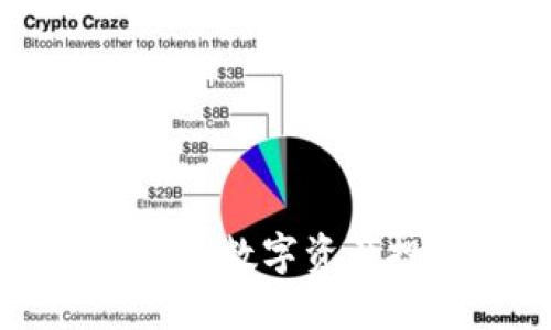 Tokenim的冠军币：数字资产投资的未来之路