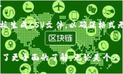   如何使用Tokenim进行批量生成：全面指南 /  gua