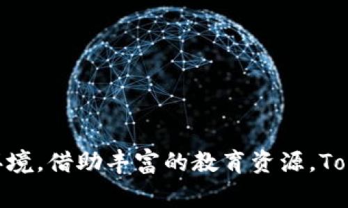 Tokenim 是一种数字资产管理和交易平台，它提供了一系列功能，包括加密货币的交易、数字资产的管理以及相关服务。Tokenim 平台的目标是为用户提供一个安全、便捷的环境，以便他们可以在全球范围内进行数字资产的买卖和管理。

### Tokenim 的主要功能

1. **交易功能**：Tokenim 提供了一个交易所，用户可以在其中买卖各种加密货币，包括比特币、以太坊等主流币种。平台通常会提供即时的交易执行以及多种交易模式，以满足不同用户的需求。

2. **资产管理**：Tokenim 允许用户在一个地方管理他们的所有数字资产。用户可以查看个人资产的实时价值，进行投资组合分析，以及进行资产的增值和减值策略。

3. **安全性**：平台通常会采用多种安全措施来保护用户的资产和交易记录，包括双重身份验证、冷存储钱包等。

4. **用户界面**：Tokenim 设计简洁易用，用户可以方便地进行交易和资产管理。无论是新手还是经验丰富的投资者，都能快速上手。

5. **教育资源**：为了帮助用户更好地理解加密货币市场，Tokenim 通常会提供丰富的教育资源，包括教程、市场分析和投资策略。

### Tokenim 的优势

1. **高流动性**：Tokenim 可能会拥有较高的交易量，从而提供更好的流动性，用户可以更快地完成交易。

2. **低交易费用**：许多平台在吸引用户方面会提供较低的交易费用，这使得用户能够在减少成本的同时进行频繁交易。

3. **多样的交易对**：Tokenim 提供多种交易对，用户不仅可以交易主流币种，还可以涉及到较为小众的数字资产，为投资者提供更多的选择。

4. **全球服务**：Tokenim 通常面向全球用户，提供多种语言支持以及本地化的支付方式，方便用户进行充值和提现。

5. **客服支持**：一个好的客户支持系统能够帮助用户在使用平台时解决各种疑虑和问题，提供更优质的用户体验。

### Tokenim 适合哪些用户？

Tokenim 适合各类用户，特别是那些希望进入加密货币领域的投资者。无论是新手还是经验丰富的交易者，都能在 Tokenim 找到合适的工具和资源来帮助他们实现投资目标。此外，那些对数字资产管理有需求的用户，也会发现 Tokenim 是一个理想的平台。

### 相关问题

#### 问题 1：Tokenim 如何保障用户的资产安全？

Tokenim 在安全性方面通常采取多重措施，比如：

1. **双重身份验证**：通过要求用户在登录或进行重大交易时提供额外的身份验证信息，增加账号安全性。
   
2. **冷存储和热钱包**：将绝大部分用户资产存储在冷钱包中，这种钱包与互联网断开连接，从而极大地降低被黑客攻击的风险。

3. **加密技术**：数据传输和存储时使用加密技术，以确保用户的个人信息和资金活动不会被窃取。

4. **定期安全审核**：Tokenim 可能会定期进行安全审核和漏洞评估，以发现潜在的安全隐患并及时修复。

5. **用户教育**：对于用户自身的安全意识，通过提供安全使用指南和教育，帮助用户保护自己的账号和资产。

#### 问题 2：怎样在 Tokenim 上进行有效的投资？

在 Tokenim 上进行有效投资时，用户需要考虑以下几点：

1. **了解市场动态**：定期关注数字货币市场的新闻和趋势，了解影响价格波动的因素。

2. **分散投资**：不要把所有资金投入到单一资产中，而是选择多个有潜力的数字资产进行分散投资，以降低风险。

3. **使用技术分析**：掌握一些基本的技术分析工具和指标，帮助你判断入场和出场时机。

4. **设定合理的目标**：根据自己的风险承受能力设定投资目标，并及时根据市场变化调整策略。

5. **保持耐心**：市场波动是常见的现象，不要因为短期的波动而做出情绪化的决策。

#### 问题 3：Tokenim 的交易费用是如何计算的？

Tokenim 的交易费用计算通常包括以下几个部分：

1. **交易手续费**：每个交易都会收取一定比例的手续费，这可能是固定收费或百分比的形式。

2. **提现费用**：当用户将资金提现到银行账号或其他钱包时，可能会有相应的提现费用需要支付。

3. **充值费用**：某些支付方式在充值时可能会额外收费。

4. **滑点**：在高波动或低流动性的市场中，用户在下单时可能会遇到滑点，即实际成交价格与预期价格之间的差异，这也是一个潜在的成本。

5. **会员等级**：Tokenim 可能设有不同的会员等级，会员等级越高的用户，交易费用可能会相应降低。

#### 问题 4：如何选择在 Tokenim 交易的数字资产？

选择在 Tokenim 交易的数字资产可以从以下几个方面考虑：

1. **市场调研**：对当前市场中热门或潜力资产进行调研，关注其技术背景和团队实力。

2. **项目白皮书**：仔细阅读项目的白皮书，了解其目标、技术实现以及市场需求。

3. **价格走势**：分析已上市资产的历史价格走势，判断未来发展的潜力。

4. **社区和支持**：查看数字资产的社区活跃度及开发者支持强度，强大的社区支持往往与资产的长期成功密切相关。

5. **交易量**：选择交易量较大的数字资产，它们通常流动性较好，便于买卖。

#### 问题 5：Tokenim 有哪些教育资源可供用户使用？

Tokenim 提供的教育资源可能包括以下内容：

1. **入门教程**：适合新手的基础教程，介绍如何创建帐户、进行交易及安全使用平台。

2. **市场分析报告**：定期发布市场分析报告，帮助用户了解当前市场的动态及潜在机会。

3. **网络研讨会和视频**：通过网络研讨会及教学视频形式，提供实时的市场教育及投资策略分享。

4. **投资策略**：提供不同的投资策略指南，帮助用户投资组合和减少风险。

5. **社区论坛**：设有讨论论坛，用户可以在上面与其他投资者交流经验和见解。

### 总结

Tokenim 是一个功能全面的数字资产管理和交易平台，通过高流动性、低交易费用、安全保障等特点，为用户提供了一个便捷的交易环境。借助丰富的教育资源，Tokenim 努力帮助加密货币市场并制定有效的投资策略。无论是新手投资者还是有经验的交易员，Tokenim 都是一个值得关注的平台。