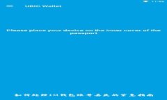 如何处理IM钱包账号丢失的紧急指南