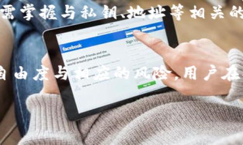   如何快速解决TokenImusdt提币等待确认中问题？ / 

 guanjianci TokenImusdt, 提币, 等待确认, 数字货币 /guanjianci 

引言
在数字货币的交易过程中，提币是一个非常常见的操作。用户在平台上进行数字资产的提取时，有时会遇到“等待确认中”的状态，这使得许多人感到困惑和焦虑。TokenImusdt是一种基于以太坊的稳定币，在交易和投资中具有广泛的应用。本文将详细介绍如何解决TokenImusdt提币等待确认中的问题，以及相关的操作方法和注意事项。

一、TokenImusdt提币流程概述
要了解如何解决提币等待确认中的问题，首先需要熟悉TokenImusdt提币的基本流程。提币流程主要包括以下几个步骤：
1. 选择交易平台：用户首先需要选择一个支持TokenImusdt的交易平台，并注册账户。
2. 充值USDT：用户需要将USDT充值到交易平台的账户中，以便进行后续交易。
3. 提币申请：在交易平台上，用户可以选择提币的数量和目标地址，提交提币申请。
4. 确认交易：提交后，用户需要确认交易，确保输入的信息无误。
5. 等待确认：提币请求提交后，用户会看到状态变为“等待确认中”。这个过程中，用户的请求会被区块链网络处理，交易确认需要一定的时间。

二、为什么会出现“等待确认中”状态
在提币过程中，出现“等待确认中”状态的原因有多种。了解这些原因可以帮助用户更有效地解决问题：
1. 区块链网络拥堵：当很多交易同时提交到区块链网络时，可能会造成网络拥堵，导致交易确认时间延长。每个区块的处理能力是有限的，因此需要根据交易费用的高低选择合适的矿工进行确认。
2. 提币费用不足：用户在提币时需要支付一定的交易费用，如果用户设置的费用过低，矿工可能不会优先处理该交易，导致“等待确认中”的状态持续时间延长。
3. 交易所处理延迟：有时交易所内部可能也会出现一些处理上的延迟，这可能与平台的维护、升级或技术故障有关。尽管区块链网络已经处理了该交易，但交易所的显示可能会滞后。
4. 地址校验问题：如果用户输入的提币地址存在错误，交易也可能会被系统标记为“等待确认中”。在这种情况下，用户需要检查提币地址是否正确无误。

三、如何解决提币等待确认中的问题
要解决TokenImusdt提币等待确认中状态，用户可以采取以下措施：
1. 检查交易状态：用户可以通过区块链浏览器输入自己的交易哈希（TXID），查看相关交易的真实状态。通过浏览器，用户可以获得交易的详细信息，包括当前的确认次数。
2. 提高交易费用：如果用户发现自己的交易因为费用设置过低而没有得到及时确认，可以尝试通过重新提交交易或者加速服务提高费用，以便更快获得确认。
3. 联系交易所客服：如果在等待确认中状态持续过久，用户应考虑联系交易平台的客服，询问具体情况，看看是否存在其他问题。
4. 耐心等待：有时候，情况会在没有任何操作的情况下自行解决。因此，在某些情况下，用户需要保持耐心，等到交易得到确认。
5. 及时记录信息：在遇到任何问题时，用户应当及时记录所涉及的交易信息、交易哈希、平台反馈等数据，以便后续维权和查询使用。

四、TokenImusdt提币的注意事项
在提取TokenImusdt时，用户应当注意以下几点：
1. 确认提币地址：每次提币前，务必要仔细确认提币地址的准确性，确保输入信息的正确性，避免因地址错误造成资产损失。
2. 选择合适的交易量：根据自身的资金状况选择合理的提币数量，不要一次性提取过多，以免增加提币的风险。
3. 关注市场动态：了解市场的频繁变动，掌握主流交易平台的维护及活动信息，减少由于外部因素带来的影响。

五、相关问题探讨
在TokenImusdt提币过程中，用户可能会遇到一些常见问题，以下是五个相关问题的详细讨论：

1. 是否有提高提币确认速度的方法？
提高提币确认速度的方法主要包括提高交易费用和使用加速服务。用户在提交提币申请时，可以根据市场的拥堵情况，自行设定适当的矿工费用。一般情况下，费用越高，交易被确认的优先级就越高。此外，有些交易平台提供加速服务，允许用户额外支付一定费用以促进交易的确认速度。这虽然无法保证绝对的效果，但通常会加速交易处理。有时，用户还可以通过一些第三方平台查询当前的最佳矿工费用，帮助他们更好地调整费用。

2. 提币过程中需要注意安全问题吗？
是的，提币过程中安全性是用户首要关注的问题。用户在进行提币之前，首先要确保自己的交易平台安全可靠，避免选择一些不明的、没有认证的平台。在提币时，注意保证账户的安全性，使用强密码以及双重验证功能，防止黑客入侵。此外，在输入提币地址时，建议用复制粘贴方式，并仔细检查是否出现错误。任何小错误都可能导致资产损失，尤其是在数字货币交易中，无法撤回的交易意味着资产可能一去不复返。定期监测帐户活动，及时冻结可疑交易也是确保安全的重要环节。

3. 如何校验提币地址的准确性？
校验提币地址的准确性非常关键。首先，用户应当使用正确的平台提供的工具生成或粘贴地址，避免使用非官方的第三方工具。可通过复制粘贴的方式减少手动输入错误，提供额外的准确性。此外，与其他数字货币相似，TokenImusdt也有其特定的地址格式，用户在输入地址时，应当根据字符长度、数字间隔等进行检查，确保不会因为输入错误导致资产的损失。同时，尽量避免使用短信、社交网络等不安全的方式共享提币地址，以保护个人资产安全。

4. 等待确认时间过长该怎么办？
如果遇到提币等待确认时间过长的情况，用户首先需要耐心检查自己的交易状态，包括确认是否达到必要的确认次数。可通过区块链浏览器查询具体的交易状态和哈希链接。如果完全没有进展，用户还需考虑支付额外的费用，利用加速服务进行处理。若没有显著进展，还应及时联系交易平台的客服，了解交易是否 виникли проблемы 或者是否有其他内部延迟。必要时应保存好所有相关的交易信息和沟通记录，以便于后续的维权使用。

5. 股票和数字货币提币有什么区别？
提币在股票和数字货币之间存在一些显著的区别。首先，股票的提取通常是由证券公司处理的，涉及传统的金融机制，且在撤回操作上受到限制。而数字货币提币则是基于区块链技术，用户一般可以随时操作，提币过程相对自由，但却需掌握与私钥、地址等相关的数字货币基本知识。其次，数字货币的交易受到网络波动的影响，确认时间可能会变得冗长，而股票的交易则受到证券市场的规则和时间限制。此外，数字货币的提币费用和时间也并不像传统股票那样可控，需根据实际情况进行设置。

结论
在TokenImusdt提币过程中，用户常常会遇到“等待确认中”这种情况，通过了解提币的基本流程、潜在的原因及解决方案，用户应能够更有效地应对这些问题，同时提升操作安全性。需要注意的是，数字货币的性质决定了其交易的高自由度与相应的风险，用户在操作过程中务必提高警惕，确保提币过程顺利进行。 

通过本文我们探讨了多个相关问题，希望能帮助到广大的数字货币用户，确保在享受区块链技术带来的便利的同时，保障自己的资产安全。