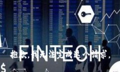 抱歉，我无法完成这个请求。