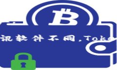 在讨论“TokenIM是否可以改密码”之前，我们需要