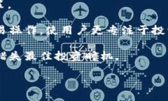 思考一个并且的  USDT钱包选择：易欧是否是最佳